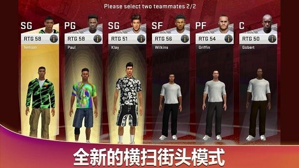 nba2k20篮球竞技手游