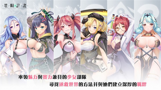 星陨计划无限钻石游戏界面展示