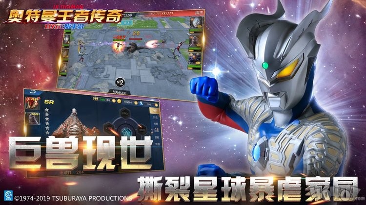 奥特曼王者传奇最新版下载-奥特曼王者传奇安卓版下载-奥特曼王者传奇游戏下载 运行截图1