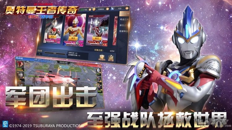 奥特曼王者传奇最新版下载-奥特曼王者传奇安卓版下载-奥特曼王者传奇游戏下载 运行截图3