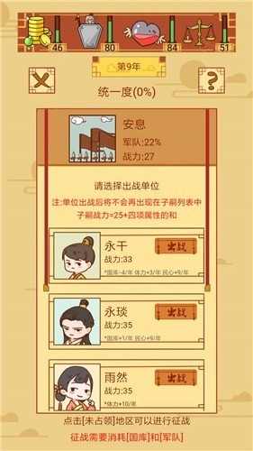 皇上你好蔡啊完整最新版下载_皇上你好蔡游戏下载 运行截图2