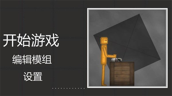 甜瓜游乐场国际服28.0_甜瓜游乐场在线玩网页版v28.0 运行截图1
