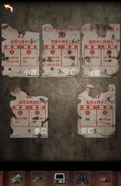 阴阳锅3阴缘牵游戏下载-阴阳锅3阴缘牵(双人版)手机最新版v1.0 运行截图1