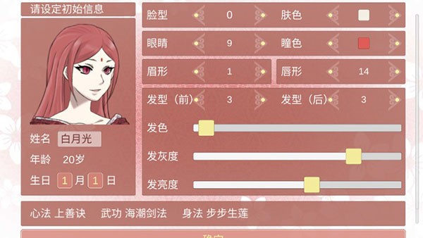 某某宗修炼手札官网_某某宗女修修炼手札内购版v2.37破解版 运行截图1