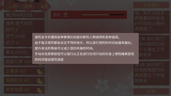 某某宗修炼手札官网_某某宗女修修炼手札内购版v2.37破解版 运行截图3