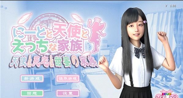 死宅与天使之家下载-死宅与天使之家(冷狐)游戏安卓汉化版下载 运行截图1