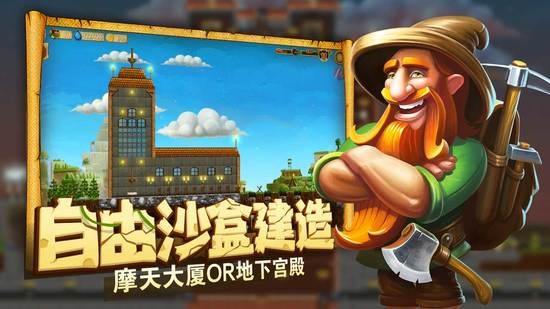 打造世界下载-打造世界手游官方正版下载v1.9.55 中文版 运行截图1