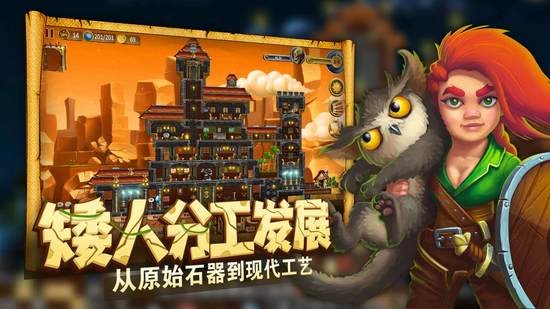 打造世界下载-打造世界手游官方正版下载v1.9.55 中文版 运行截图3