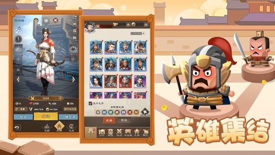 欢乐战三国手游下载-欢乐战三国官方下载v1.1.11 安卓版 运行截图3