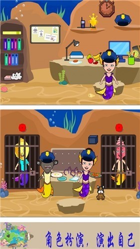  美人鱼魔法公主游戏下载_美人鱼魔法公主下载 运行截图2