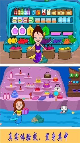  美人鱼魔法公主游戏下载_美人鱼魔法公主下载 运行截图1