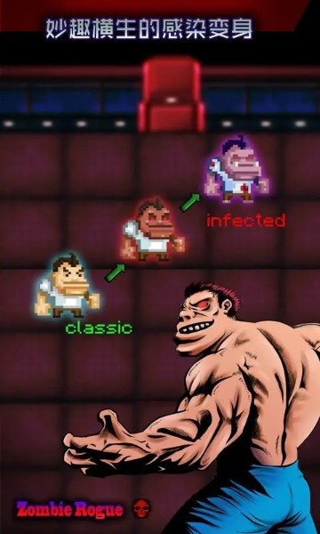 僵尸罗格中文版下载-僵尸罗格最新破解版无限基因下载v1.0.9 运行截图3
