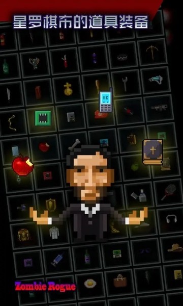 僵尸罗格中文版下载-僵尸罗格最新破解版无限基因下载v1.0.9 运行截图1