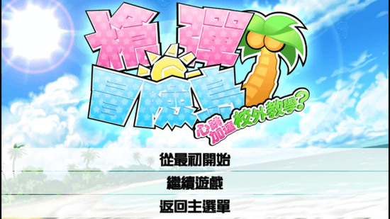 弹丸论破2手游下载中文-弹丸论破2(再见绝望学园)最新下载v1.0.5 安卓版 运行截图3