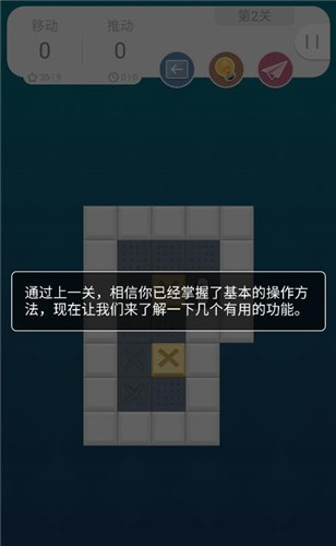 推箱子游戏手机版下载_推箱子游戏手机版v1.0 运行截图1