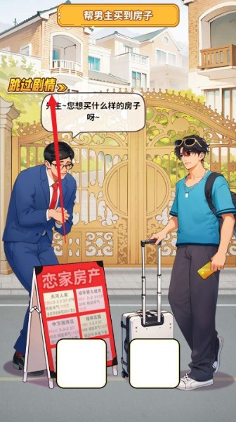 白手起家模拟器免广告下载_白手起家模拟器 免广告v1.0 运行截图3