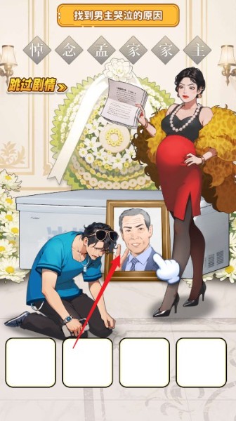 白手起家模拟器免广告下载_白手起家模拟器 免广告v1.0 运行截图1