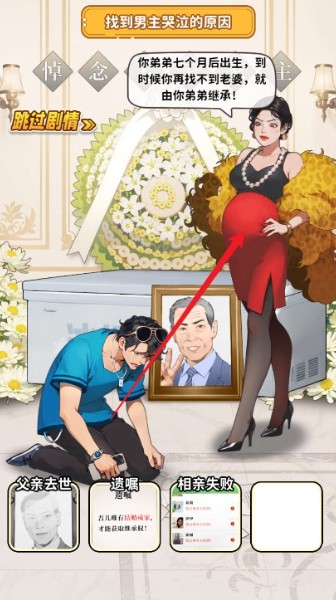 白手起家模拟器免广告下载_白手起家模拟器 免广告v1.0 运行截图2