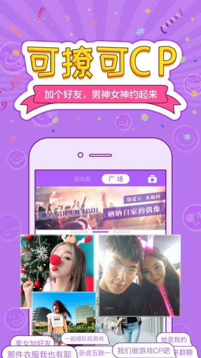 谁是卧底大师下载_官方ios_谁是卧底大师iPhone版 v9.6.0 运行截图3