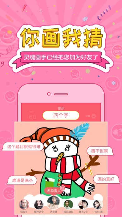 谁是卧底大师下载_官方ios_谁是卧底大师iPhone版 v9.6.0 运行截图1