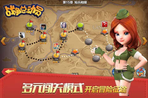 战争总动员官方版下载-战争总动员v1.7.1.7下载2025最新版 运行截图2