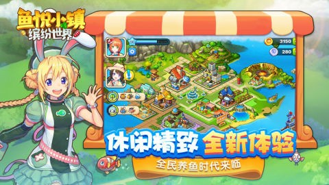 鱼悦小镇安卓下载_鱼悦小镇官方版v1.0 运行截图4