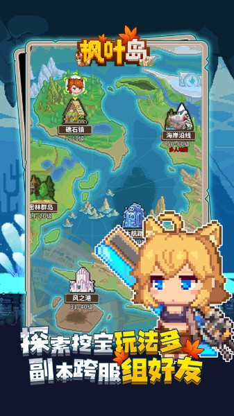 枫叶岛游戏下载2024_枫叶岛v1.0.0 运行截图3