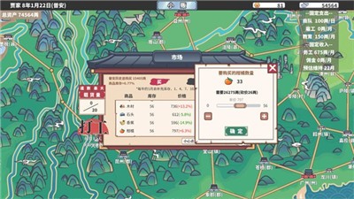 四海一商安卓版下载-四海一商最新版下载-四海一商游戏下载 运行截图1