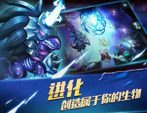 达尔文进化岛官网下载-达尔文进化岛新版本下载免费版v1.239 运行截图2