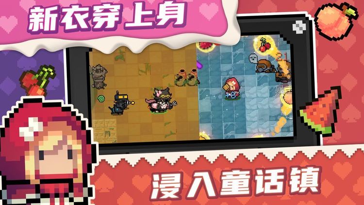 元气骑士游戏画面