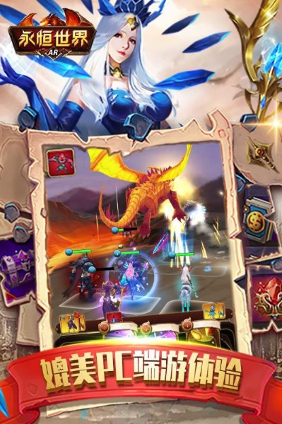 永恒世界汉化版游戏画面