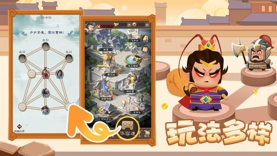 欢乐战三国游戏战斗场景