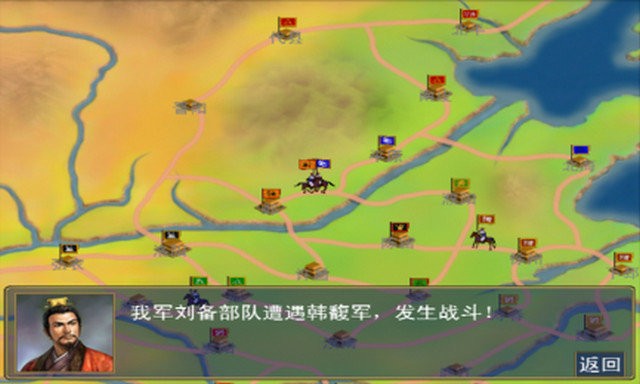 三国群英传2战斗场景