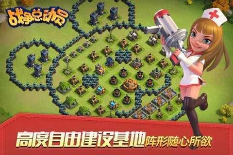 战争总动员战斗画面