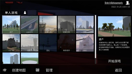 G沙盒仇恨双端互通版下载v15.17.3-G沙盒仇恨最新版本内置菜单下载 运行截图3