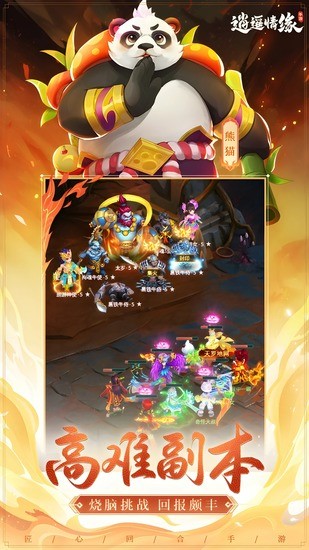 逍遥情缘游戏下载-逍遥情缘手游官网正式版 运行截图1