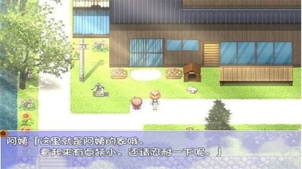 我的暑假秘密回忆最新版下载-我的暑假秘密回忆2.0繁星版安卓版下载 运行截图3