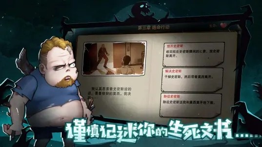 末日来袭手游最新版下载-末日来袭手游官网版下载 运行截图1