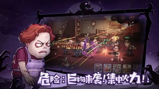 末日来袭手游最新版下载-末日来袭手游官网版下载 运行截图2