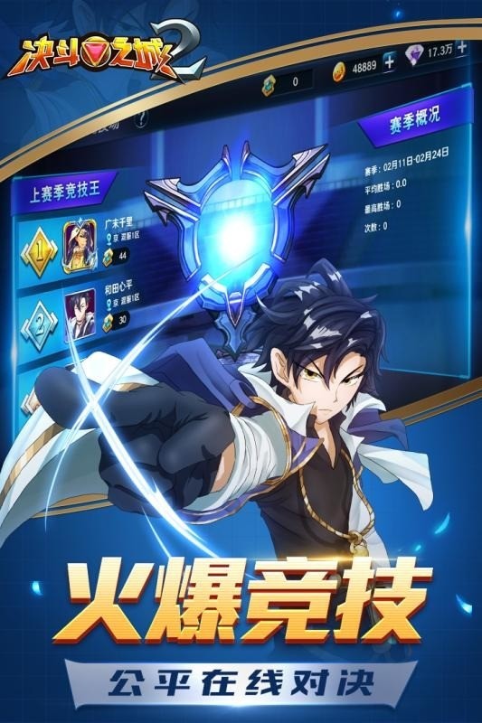 决斗之城2手游官网下载-决斗之城2手游下载 运行截图2