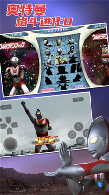 奥特曼格斗0无限能量版下载奥特之父免费版_奥特曼格斗0无限能量版下载解锁所有人物版v12.23 全人物解锁版 运行截图4