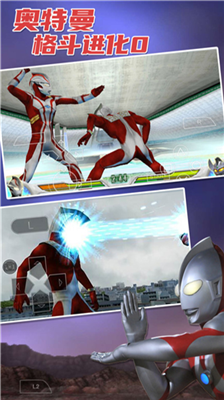 奥特曼格斗0无限能量版下载奥特之父免费版_奥特曼格斗0无限能量版下载解锁所有人物版v12.23 全人物解锁版 运行截图5