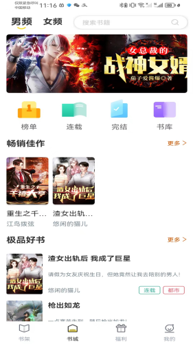 笔趣阁无广告纯净版2025下载-笔趣阁无广告纯净版免登录下载v4.2.2 运行截图2
