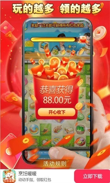 烹饪暖暖游戏下载-烹饪暖暖无限体力版下载v1.2.8 运行截图1