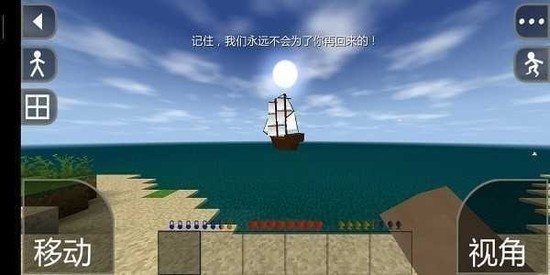 生存战争汉化版下载-生存战争(所有模组)中文最新版下载v2.2.40.0 手机版 运行截图2