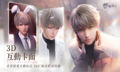 恋与深空港台服下载-恋与深空台服下载v3.0.3最新 运行截图1