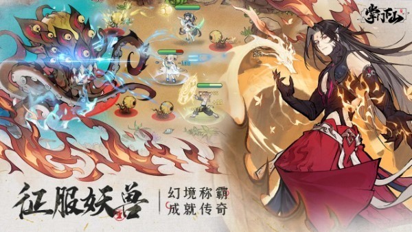 掌门下山官网版-掌门下山游戏下载v0.1.9安卓版 运行截图2