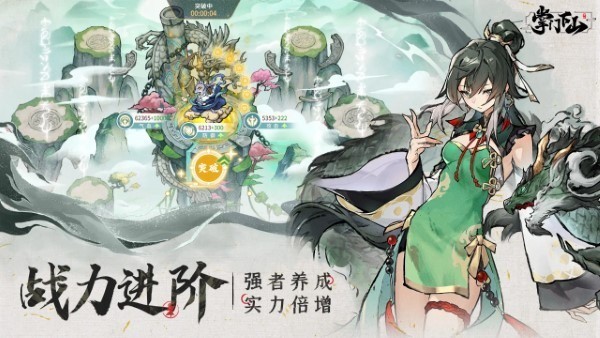 掌门下山官网版-掌门下山游戏下载v0.1.9安卓版 运行截图4