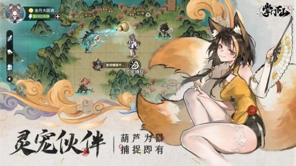 掌门下山官网版-掌门下山游戏下载v0.1.9安卓版 运行截图3