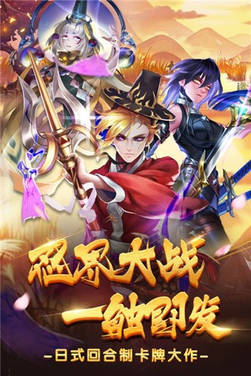 忍者学园下载-忍者学园最新版下载v11.0 运行截图2